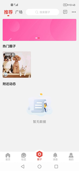 截图3