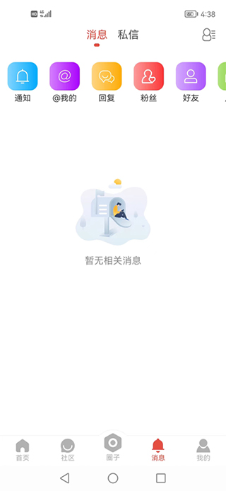 截图4