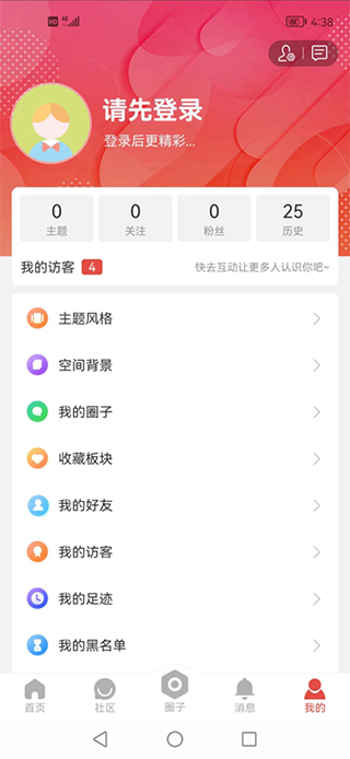 截图5